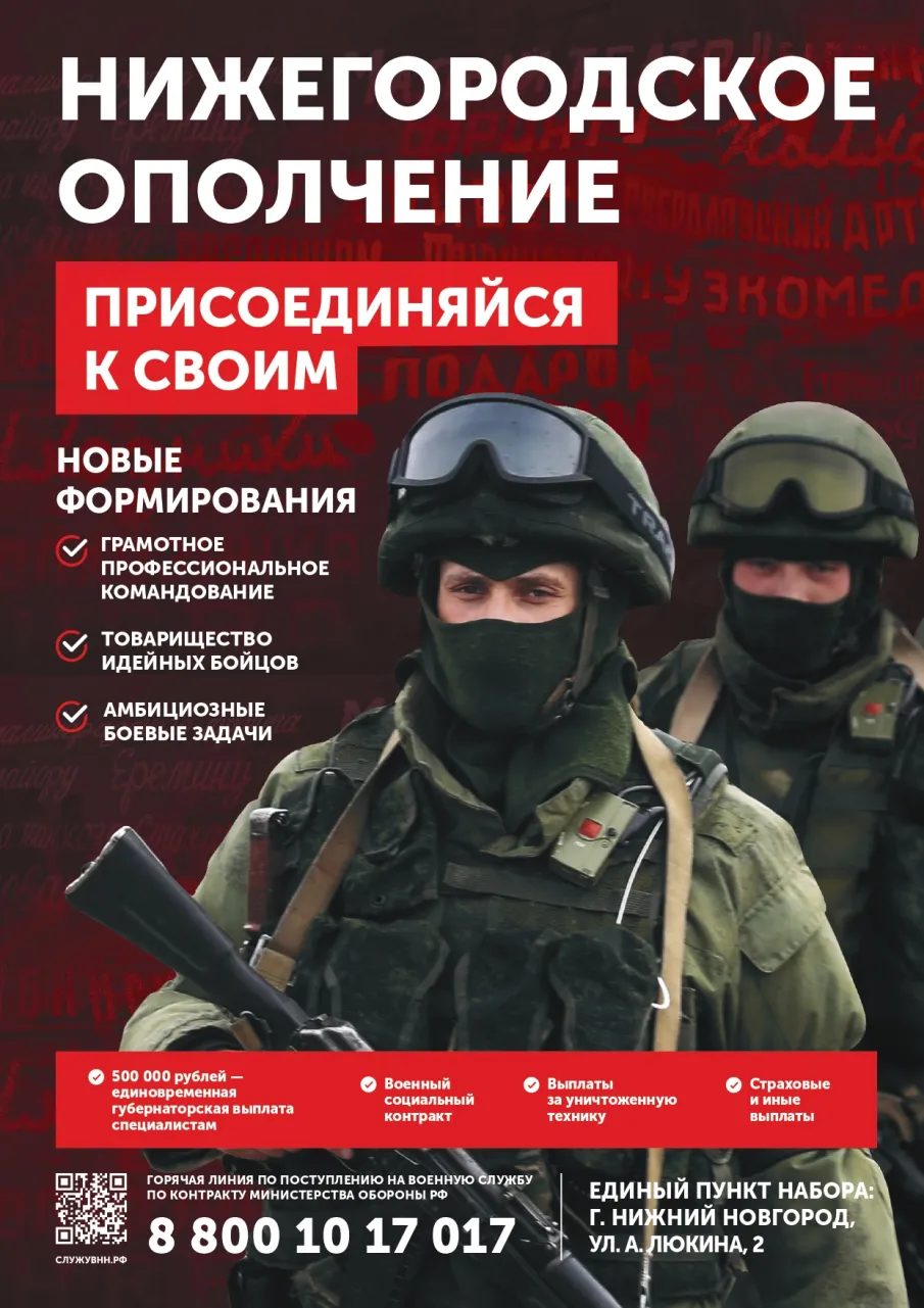 Служба по контракту в Вооруженных силах Российской Федерации!